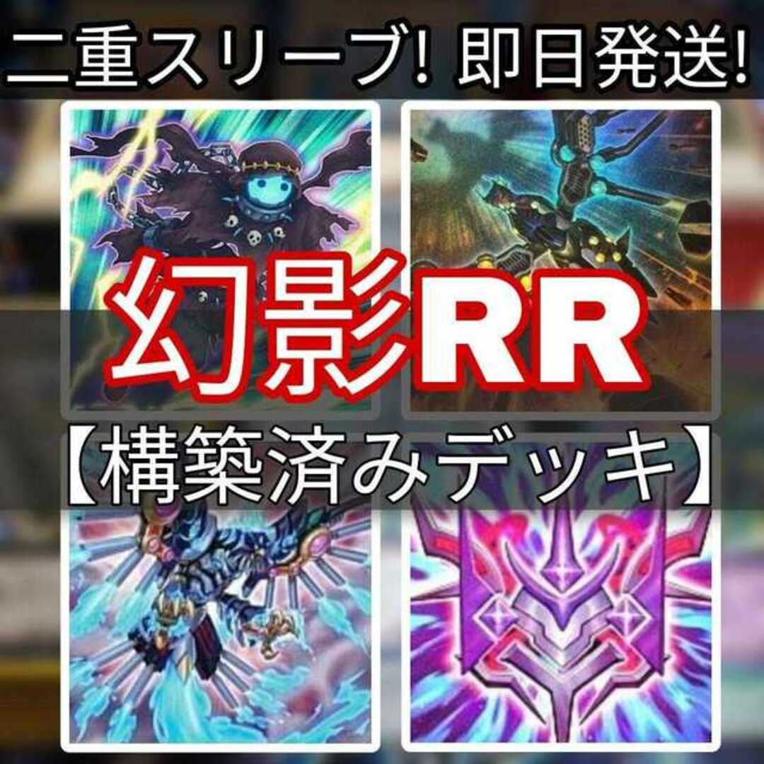 遊戯王 幻影騎士団デッキ ラスティ・バルディッシュ 霧剣 ダスティ