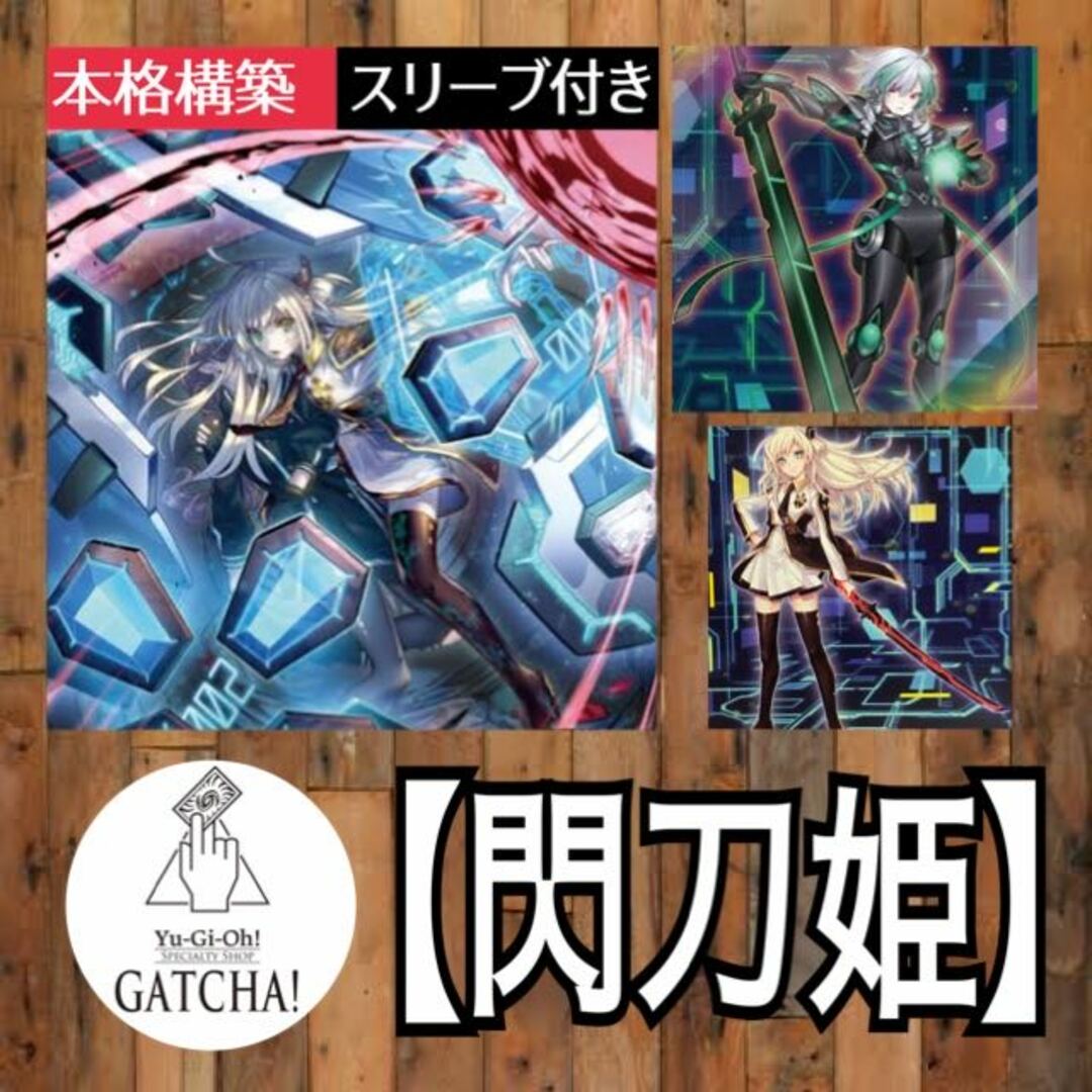 即日発送！高レアリティ【閃刀姫】デッキ　遊戯王　閃刀姫ーレイ　閃刀姫ーアザレア　閃刀姫ーカメリア　閃刀姫ーシズク　閃刀起動ーリンケージ　アクセスコード・トーカー　暗影の闇霊使いダルク　神聖魔皇后セレーネ　セリオンズ"キング"レギュラス