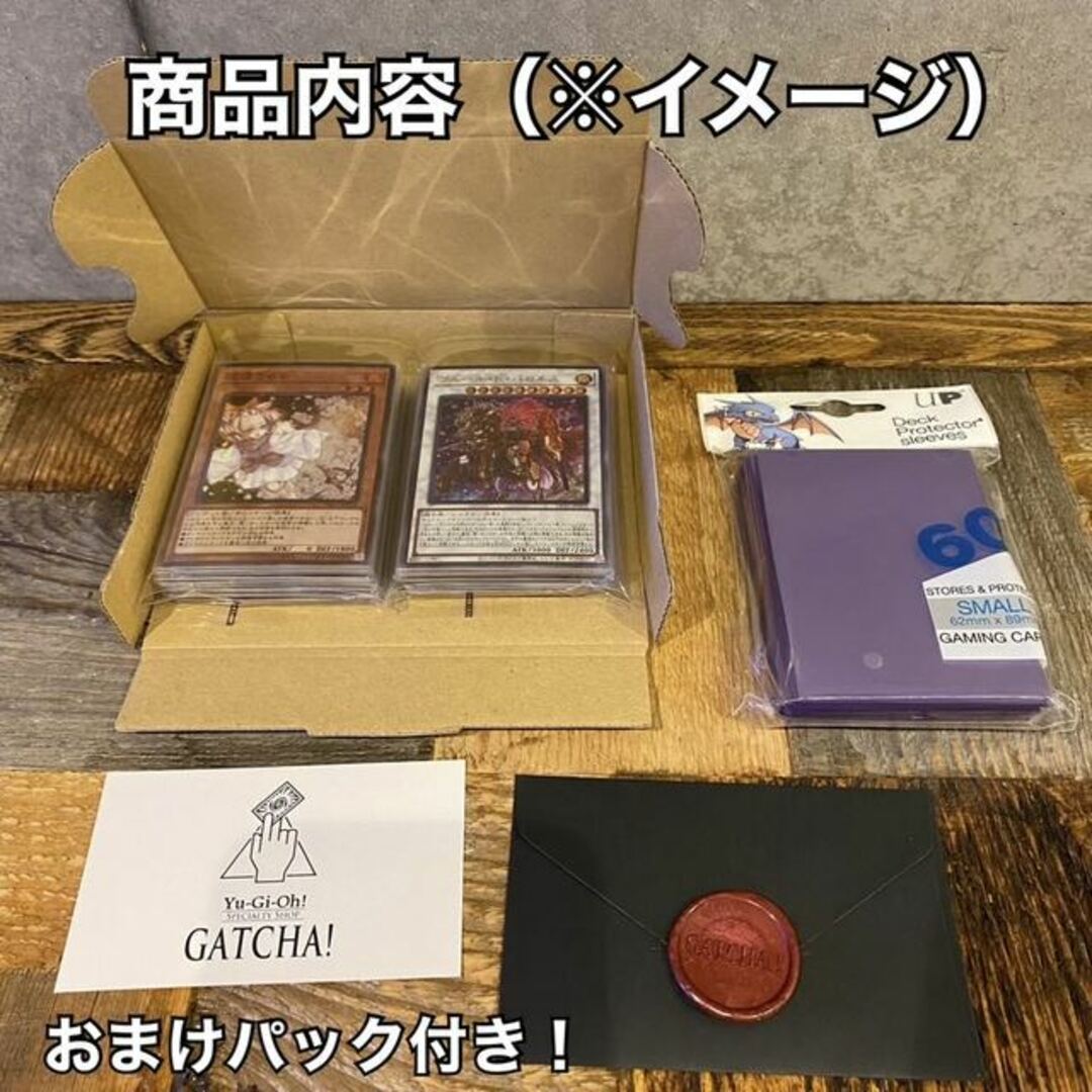 即日発送！高レアリティ【ドラゴンメイド】デッキ　遊戯王