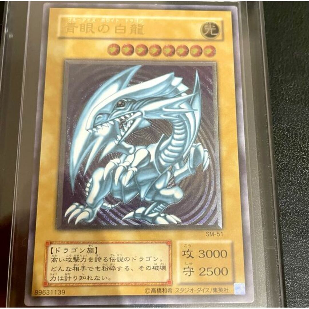 2023特価】 遊戯王 - 遊戯王 青眼の白龍 レリーフ ブルーアイズ