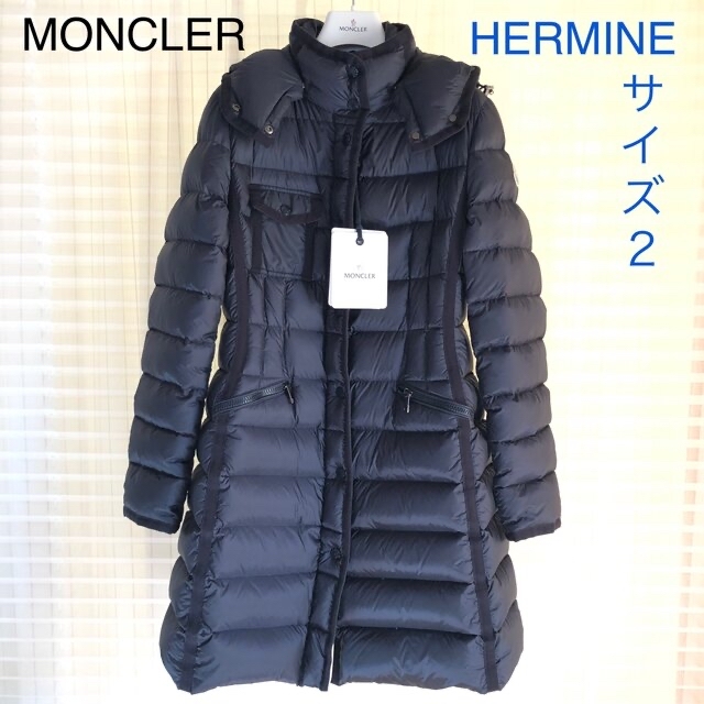 値段が激安 モンクレール /HERMINE/エルミンヌ/極美品サイズ2