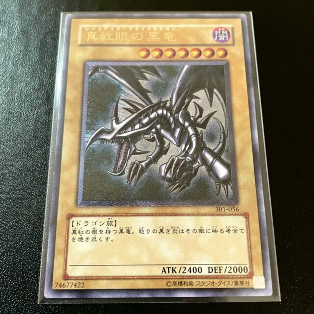 新作ウエア 遊戯王 レッドアイズブラックドラゴン レリーフ 真紅眼の黒