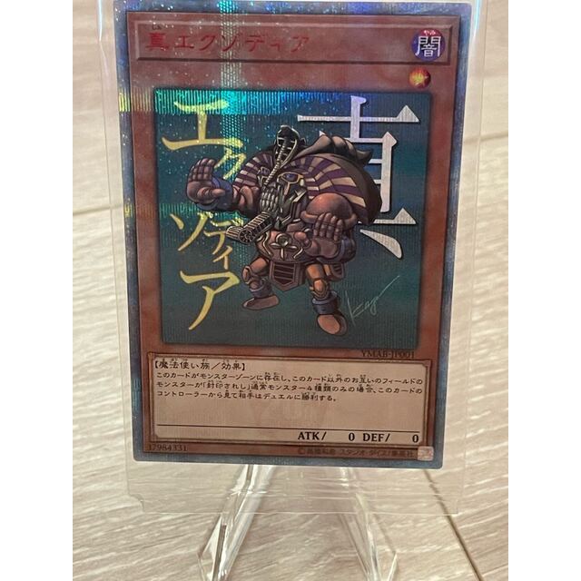 真エクゾディア 遊戯王 20th 未開封 - www.buyfromhill.com