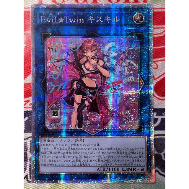 新発売】 遊戯王 - 遊戯王 Evil☆Twinキスキル プリズマティック