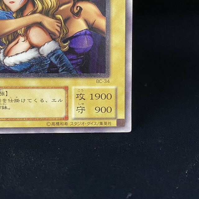 トレフォイル ヂェミナイ・エルフレリーフ アルティメットレア BC‐34