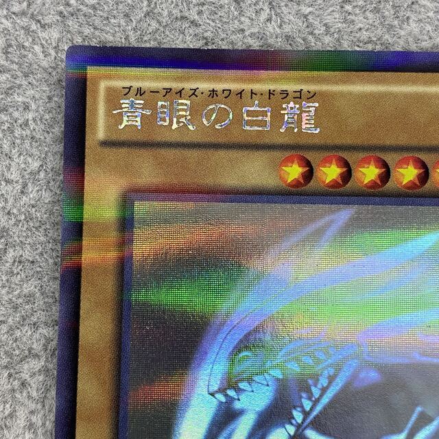 青眼の白龍 ホログラフィックレア 20AP-JP000 青眼の白龍 ホログラフィックレア 20AP-JP000