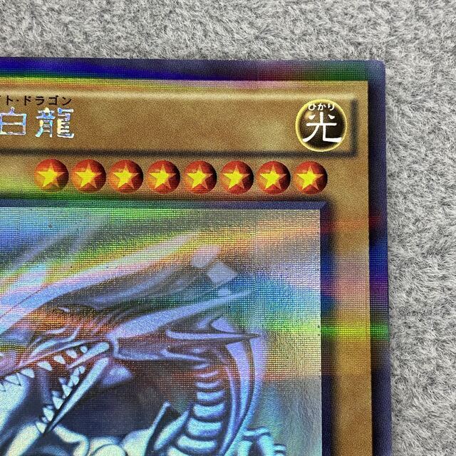 青眼の白龍 ホログラフィックレア 20AP-JP000 青眼の白龍 ホログラフィックレア 20AP-JP000