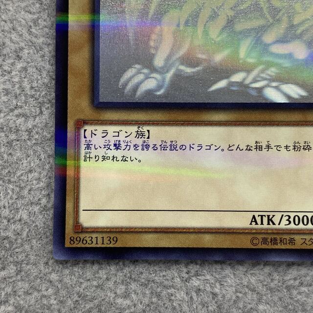青眼の白龍 ホログラフィックレア 20AP-JP000 青眼の白龍 ホログラフィックレア 20AP-JP000