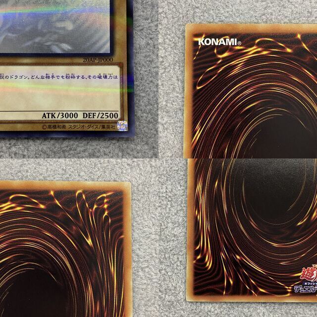 青眼の白龍 ホログラフィックレア 20AP-JP000 青眼の白龍 ホログラフィックレア 20AP-JP000