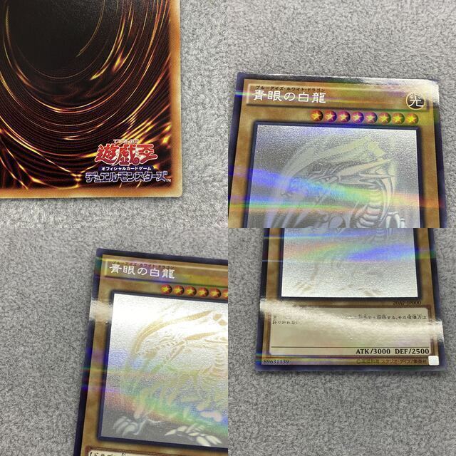 青眼の白龍 ホログラフィックレア 20AP-JP000 青眼の白龍 ホログラフィックレア 20AP-JP000