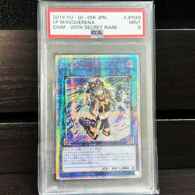 遊戯王 Ｉ：Ｐマスカレーナ 20thシークレットレア　アジア版　PSA9