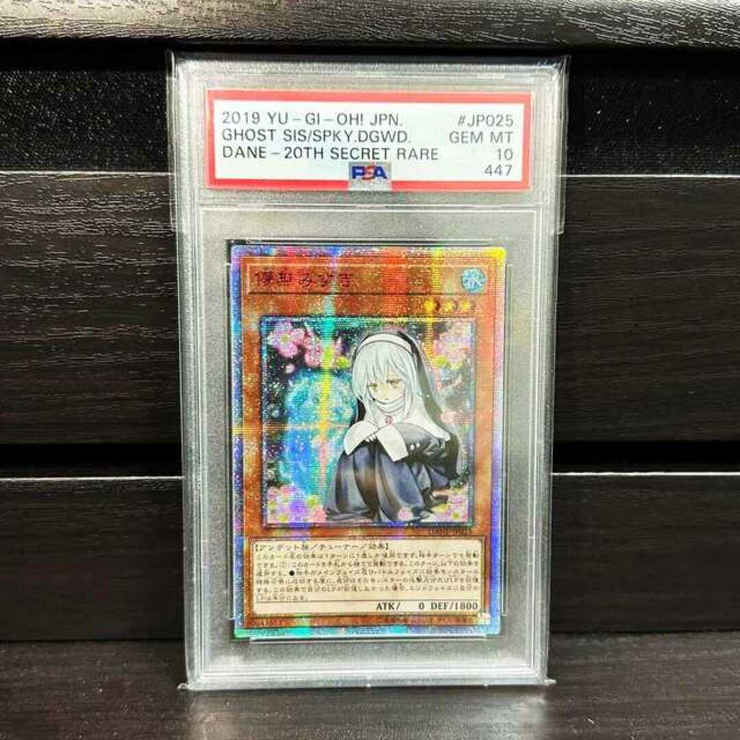 遊戯王　儚無みずき プリズマ psa10 PSA10