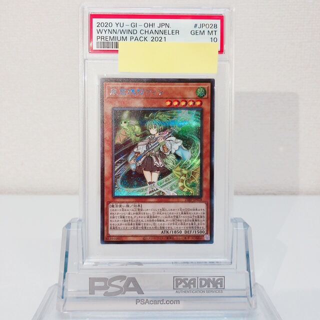 風霊媒師ウィン シークレットレア シク psa10 新しい 9180円 www.gold ...