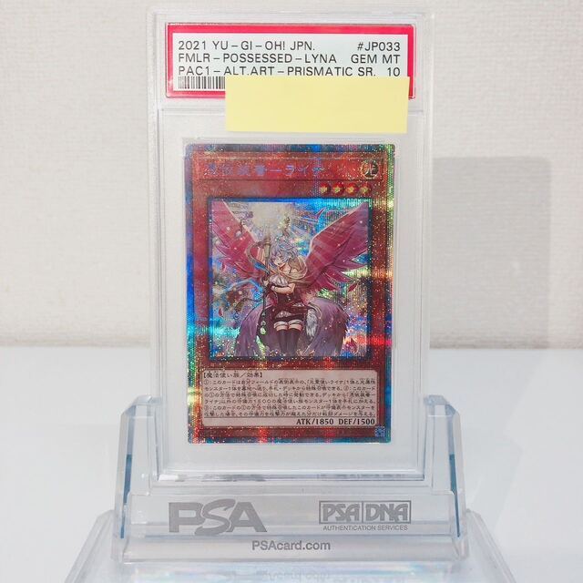 憑依装着-ライナ(イラスト違い版) シークレットレア JP033 psa10