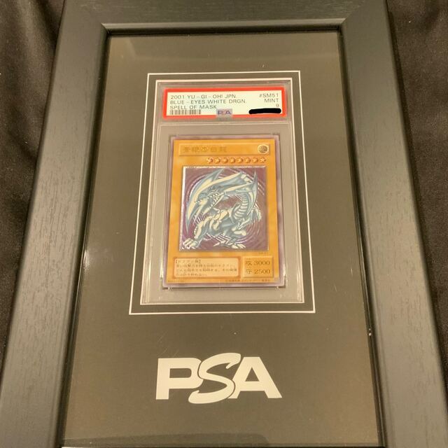 ブルーアイズホワイトドラゴン　レリーフ【PSA9】 完美品 SM51 アルティメット