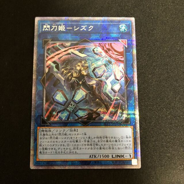 遊戯王 閃刀姫-シズク プリズマ 年末のプロモーション www.gold-and