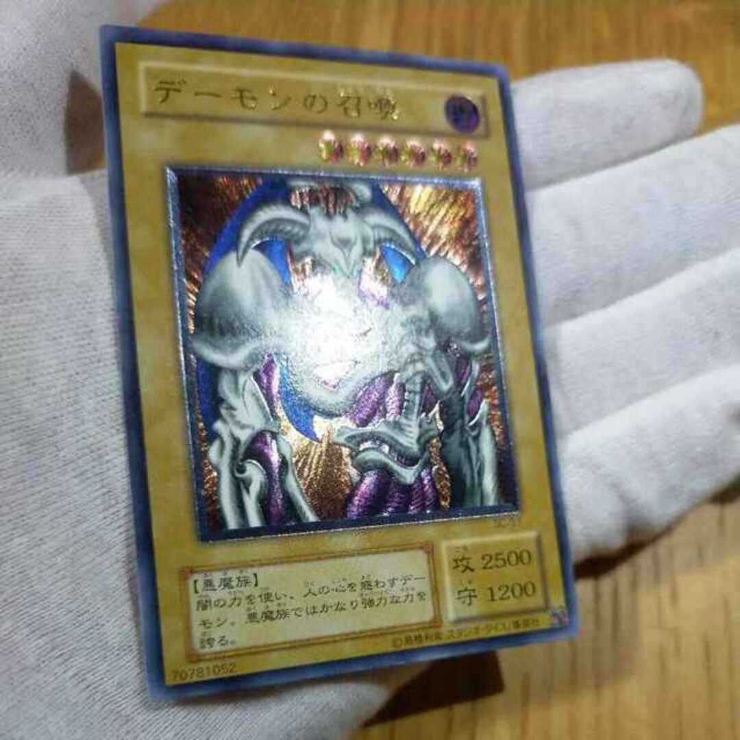 良い遊戯王 デーモンの召喚 レリーフ - www.primator.cz