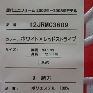 カープレジェンドユニフォーム緒方選手背番号9！Lサイズ！限定完売品