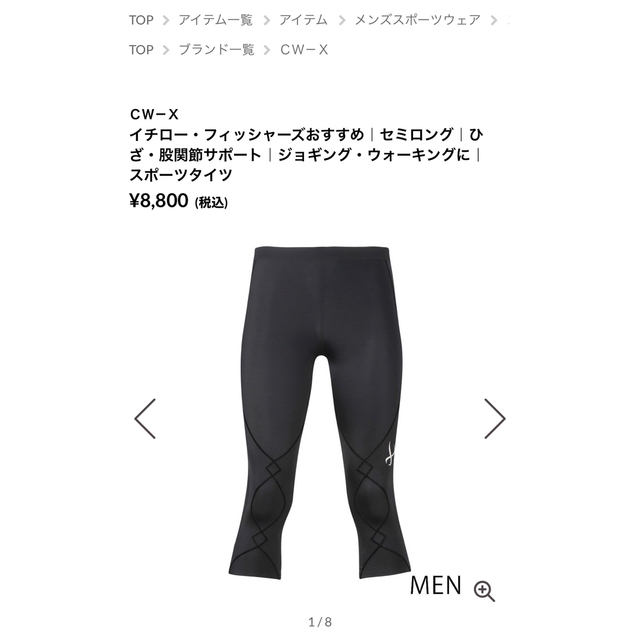 CW-X - CW-X エキスパートモデル3.0 EXPERT MODEL 3.0 サイズMの+