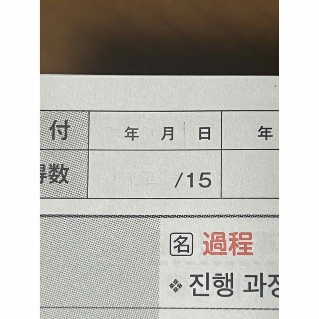 韓国語能力試験ＴＯＰＩＫ　３・４級中級単語１８００ エンタメ/ホビーの本(資格/検定)の商品写真