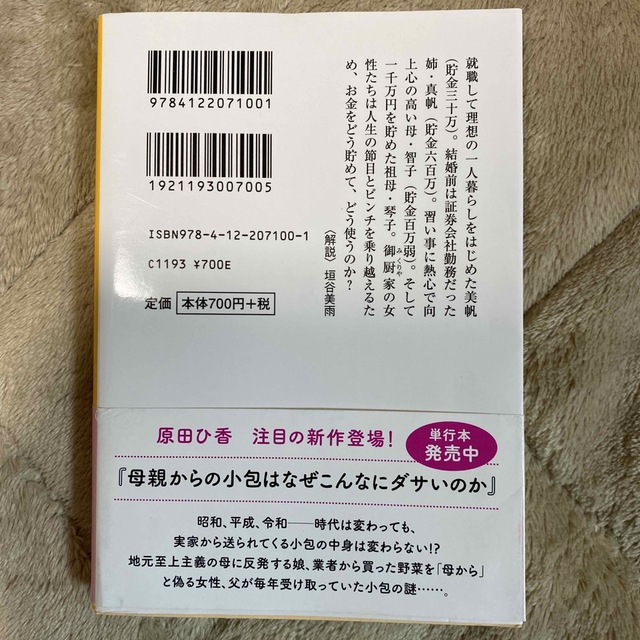 三千円の使いかた エンタメ/ホビーの本(その他)の商品写真