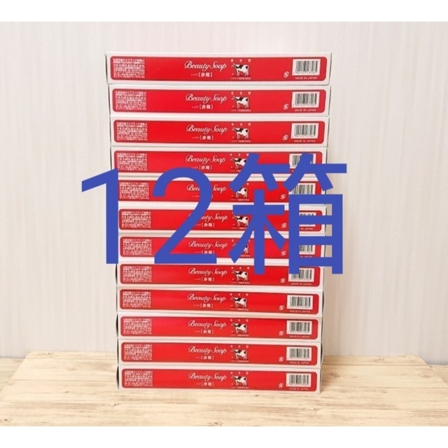 【牛乳石鹸】カウブランド 赤箱 (しっとり)100g　6個入り×12セット