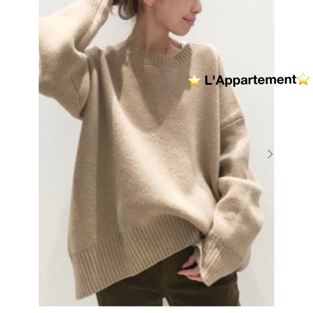 【美品】L'Appartement C/N Volume プルオーバー