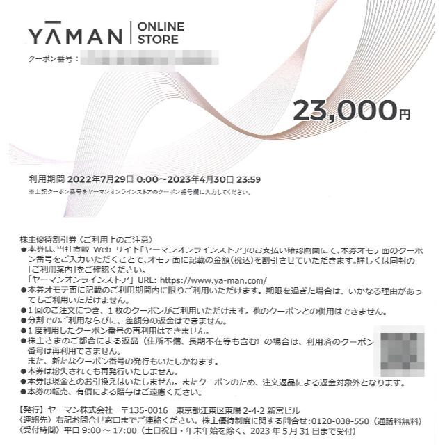 トリドール株主優待カード14,000円分 丸亀製麺 トリドール株主優待カード14,000円分 丸亀製麺