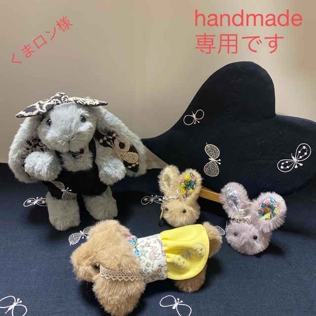 mina perhonen(ミナペルホネン)のハンドメイド ミナペルホネン もこもこぬいぐるみ ウサ子 ダックス ハンドメイドのぬいぐるみ/人形(ぬいぐるみ)の商品写真