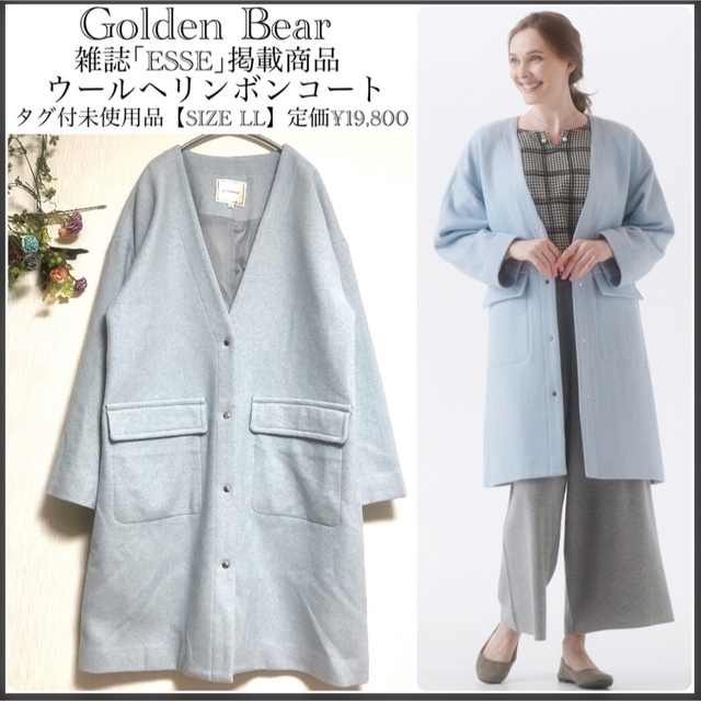 Golden Bear(ゴールデンベア)のゴールデンベア/タグ付未使用品/綺麗色/大きいサイズ/ウールヘリンボンコート レディースのジャケット/アウター(ロングコート)の商品写真