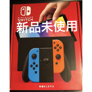 Switch 新品　有機EL ネオン　Nintendo スイッチ　未開封　本体(家庭用ゲーム機本体)