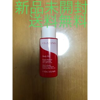 CLARINS バスト用美容液