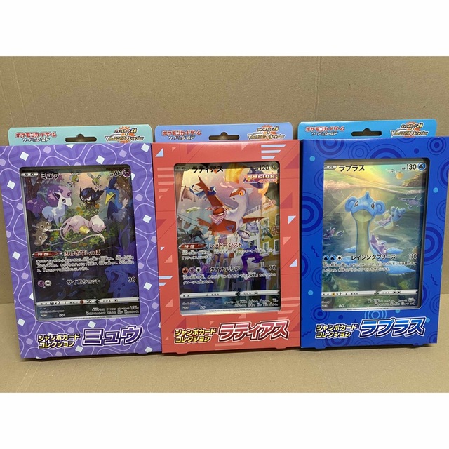 ⭐️値下げ⭐️ポケモンジャンボカードコレクション　ミュウ　ラティアス　ラプラス