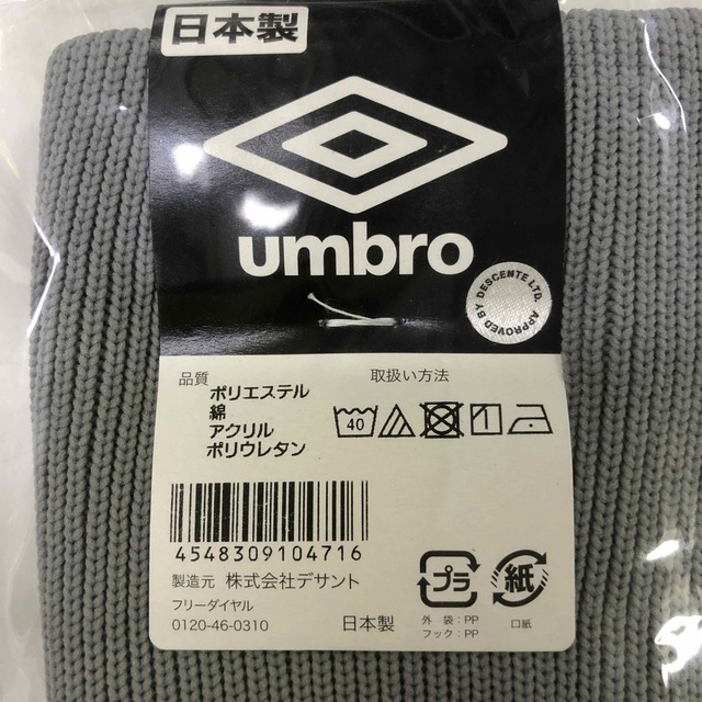 UMBRO(アンブロ)のアンブロ　サッカーストッキング　2足セット スポーツ/アウトドアのサッカー/フットサル(ウェア)の商品写真