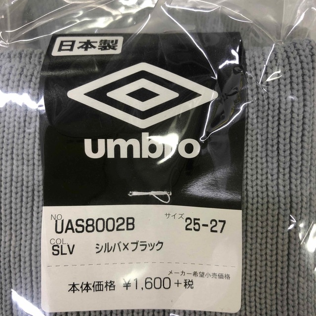 UMBRO(アンブロ)のアンブロ　サッカーストッキング　2足セット スポーツ/アウトドアのサッカー/フットサル(ウェア)の商品写真