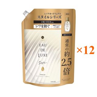 ピーアンドジー(P&G)のオードリュクス スタイル イノセント　超特大サイズ　1010ml 12袋セット(洗剤/柔軟剤)