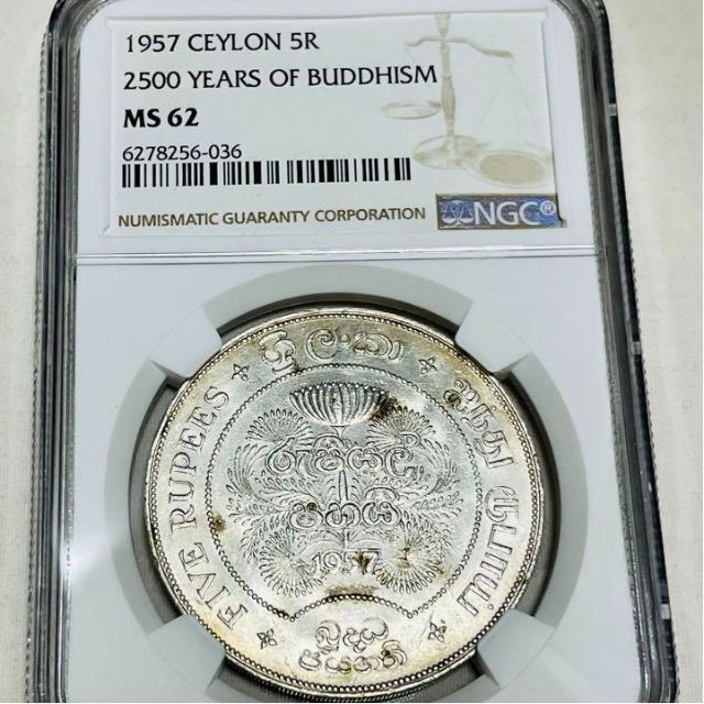セイロン仏陀２５００年記念５ルピー銀貨