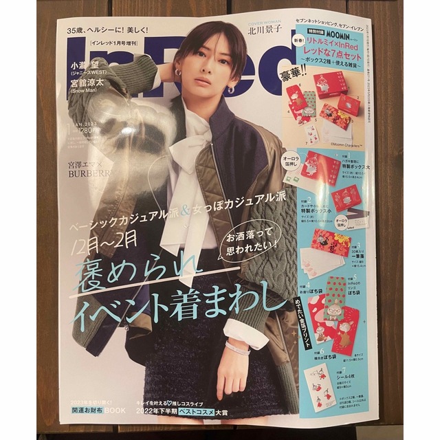 宝島社(タカラジマシャ)のInRed 1月号増刊付録　リトルミイ× InRed 新春！レッドな7点セット エンタメ/ホビーのおもちゃ/ぬいぐるみ(キャラクターグッズ)の商品写真