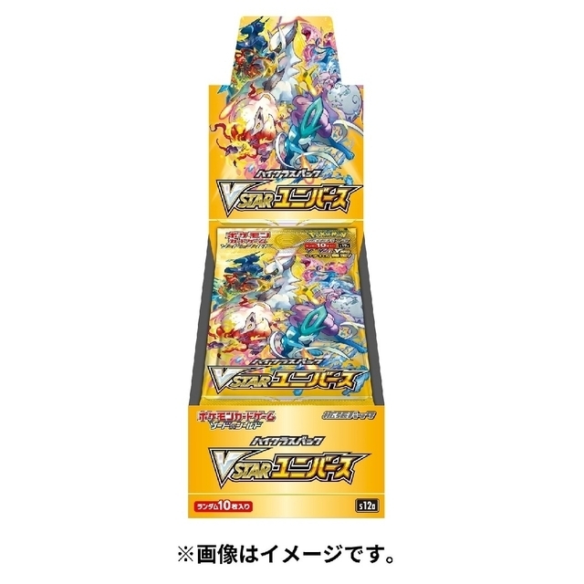 ポケモンカードゲーム VSTARユニバース  シュリンク付き 10box