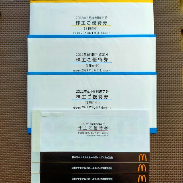 マクドナルド☆株主優待券 14冊 【返品?交換対象商品】 49.0%割引 www