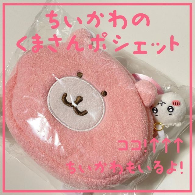 全商品オープニング価格! かわいい! ちいかわ キャラクターグッズ 全商品オープニング価格! かわいい! ちいかわ キャラクターグッズ