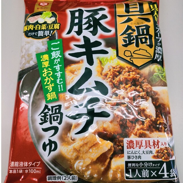 キッコーマン(キッコーマン)のキッコーマン食品 具鍋 豚キムチ鍋つゆ / 豚ねぎ塩鍋つゆ 食品/飲料/酒の加工食品(その他)の商品写真