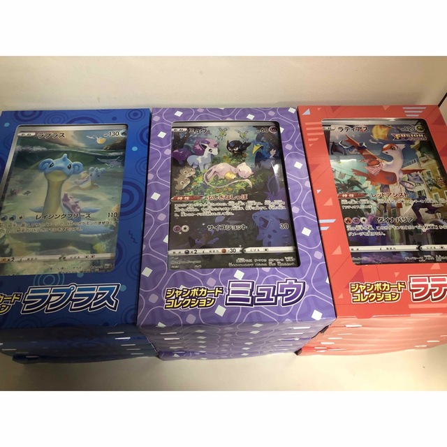 ポケモンカードゲーム　ジャンボカードコレクション　新品未開封