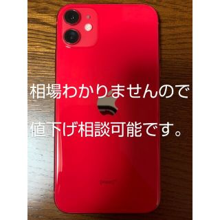 アイフォーン(iPhone)のiPhone11 アイフォン　iPhone11本体　iphone11 本体(スマートフォン本体)