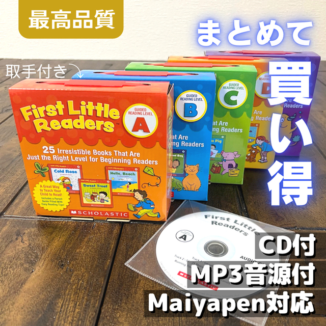 ★大幅値下げ済First Little Readers 116冊セットCD7枚付