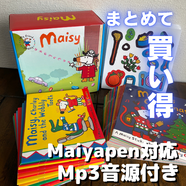 ★大幅値下げ済Maisy メイシーちゃん 英語絵本36冊 ステッカー付