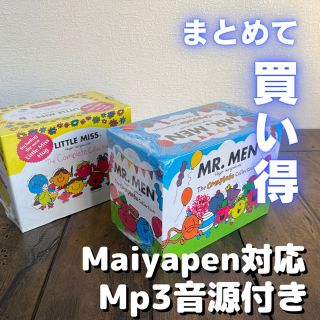 ★大幅値下げ済Mr. Men&Little Missシリーズ  87冊セット(絵本/児童書)