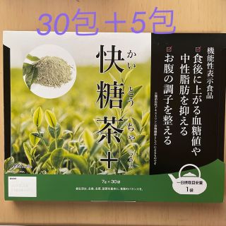 快糖茶＋　30包　おまけ5包付き(健康茶)