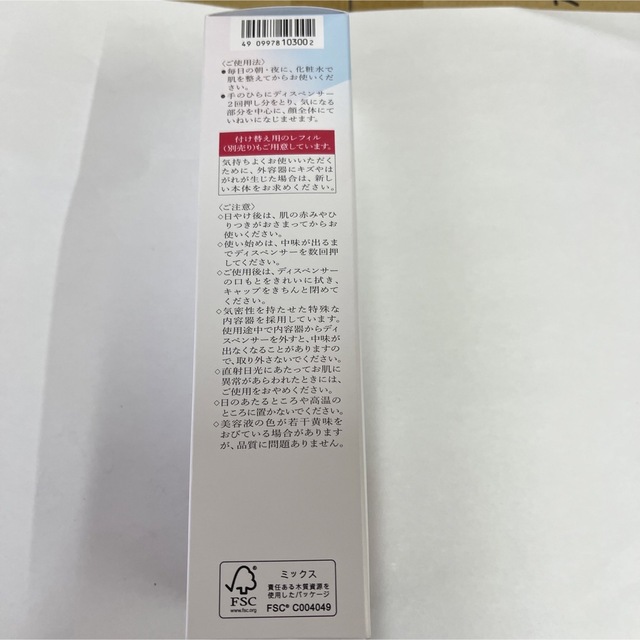 HAKU（SHISEIDO）(ハク)のHAKU メラノフォーカスZ 45g コスメ/美容のスキンケア/基礎化粧品(美容液)の商品写真