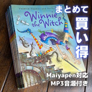 ★大幅値下済ORT Winnie the Witch  14冊セット 英語絵本(絵本/児童書)